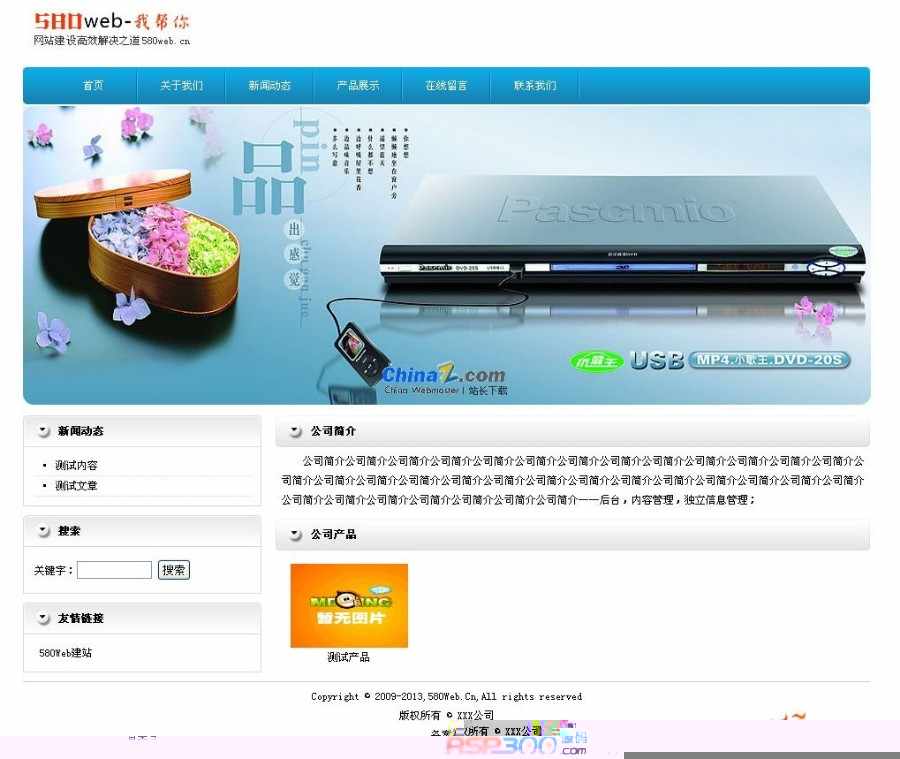 证券公司及集团公司网站源码 v1.0.0