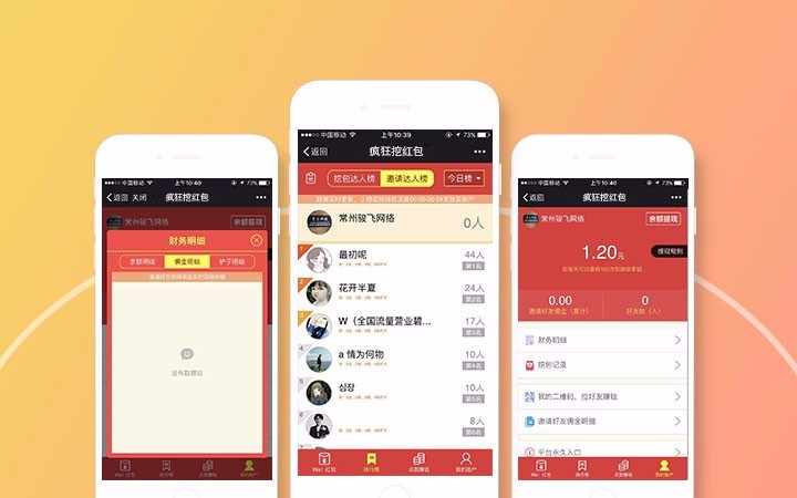 微信挖红包挖金矿源码 狂挖红包 挖金矿 H5微信互动游戏 服务器打包