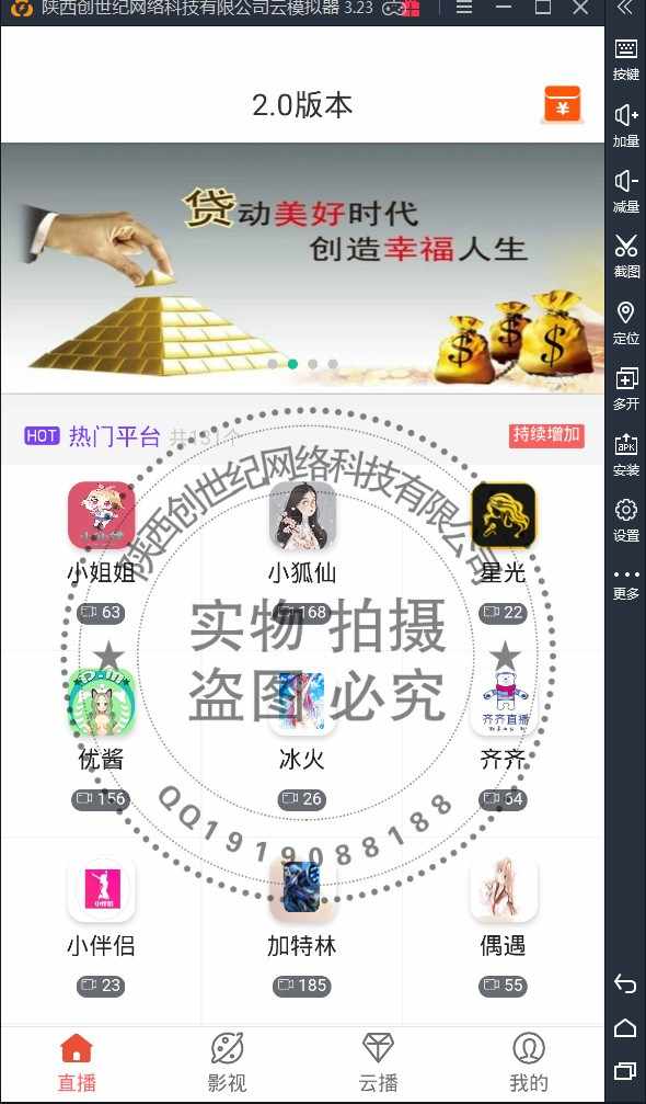 【促销精华版】聚合直播+聚合影视+电影+小说/永久更新