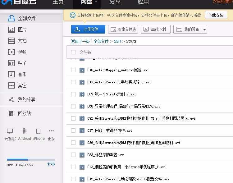java jsp 进销存源码 SSH框架 ERP web系统Ext 赠送视频教程900G