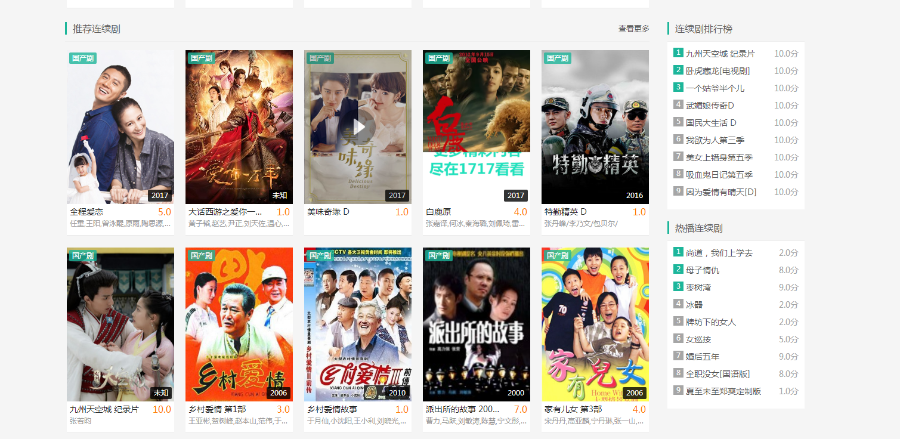 1717kankan苹果CMS电影网站模板,内含详细安装配置教程