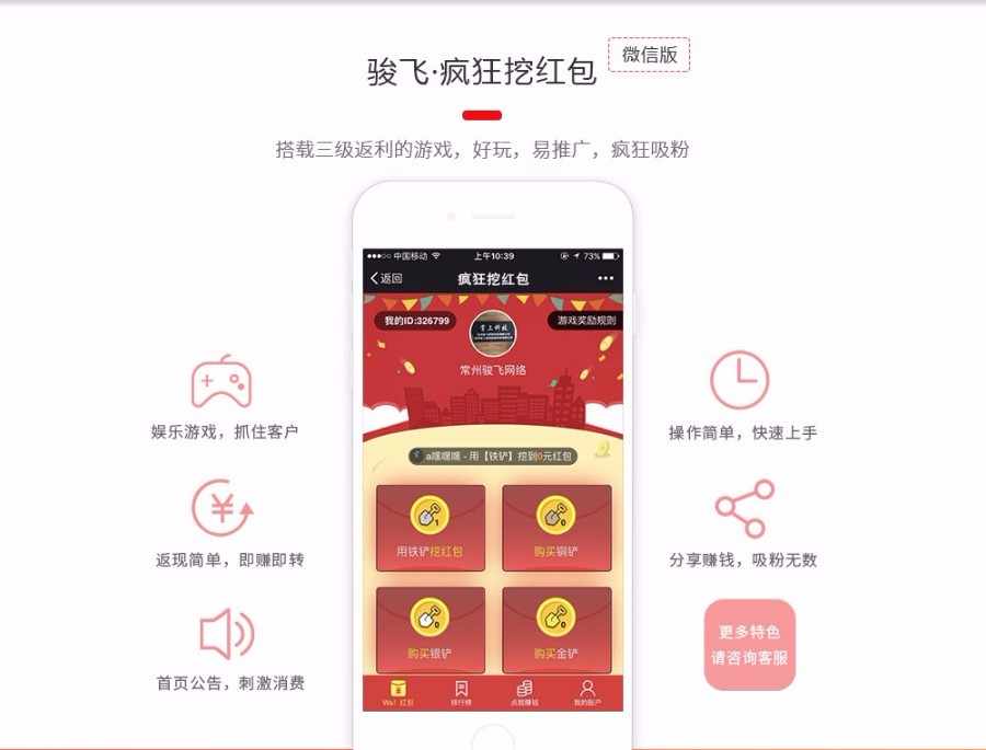 微信挖红包挖金矿源码 狂挖红包 挖金矿 H5微信互动游戏 服务器打包