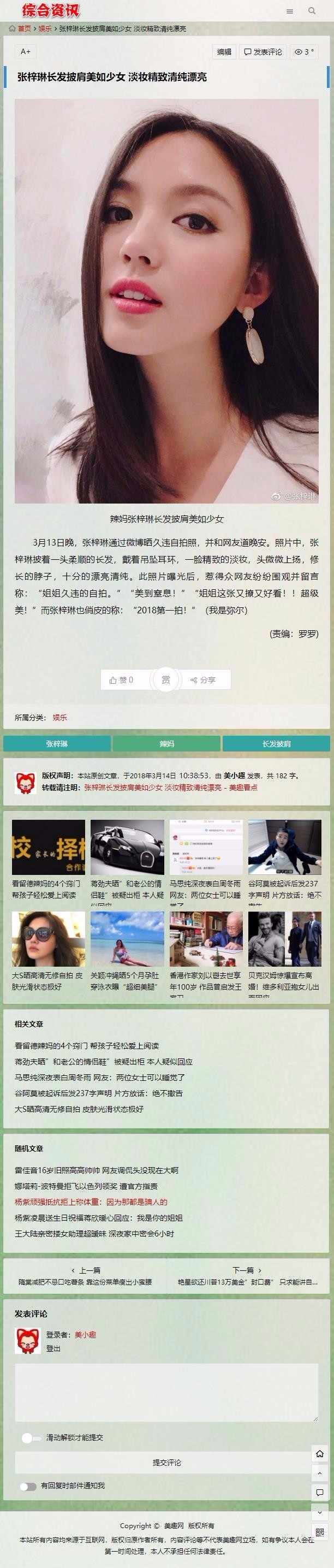 【整站打包+手机版】新闻网站源码带采集 新闻门户站 门户新闻网站 新闻资讯源码 站群采集