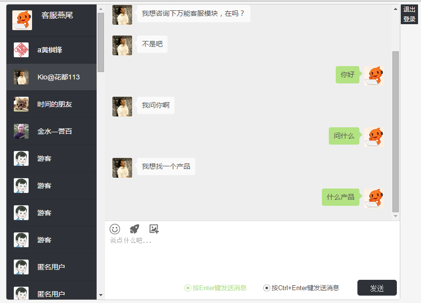 万能客服17.2开源+pc工具3.1