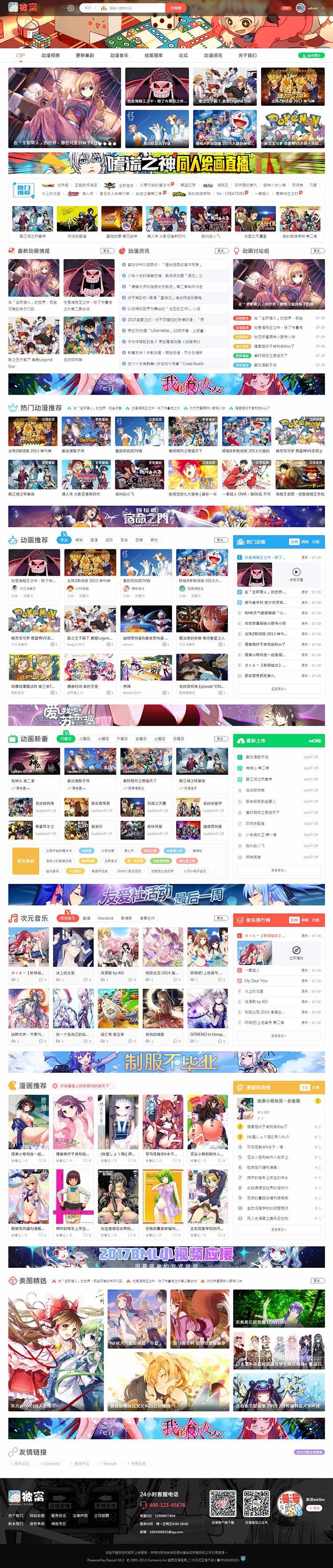 discuz模板 二次元4动漫门户论坛二次元动漫cosplay漫画模板dz