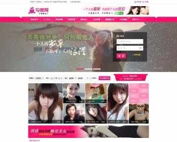 2015最新版同城交友程序/18万最新会员数据/含手机版/支付宝接口