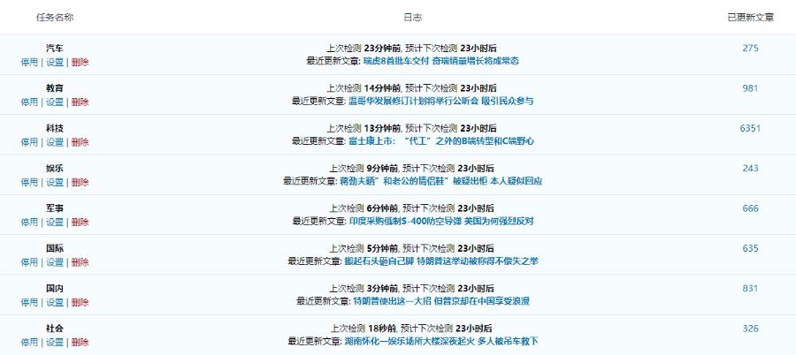 【整站打包+手机版】新闻网站源码带采集 新闻门户站 门户新闻网站 新闻资讯源码 站群采集