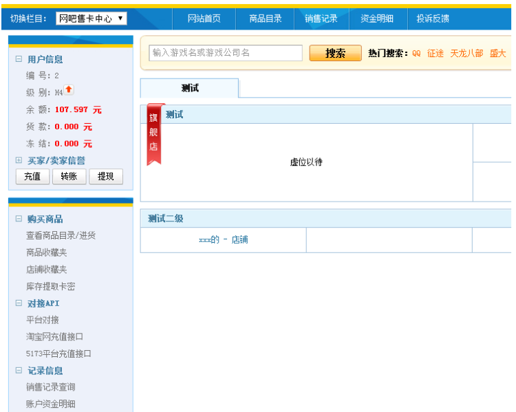 最新流出云搜卡源码|云搜卡|卡盟官网+卡盟系统+SUP系统完整源码