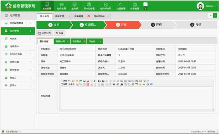 后台管理系统html5模板html源码模板easyui1.4.5新版源码模板