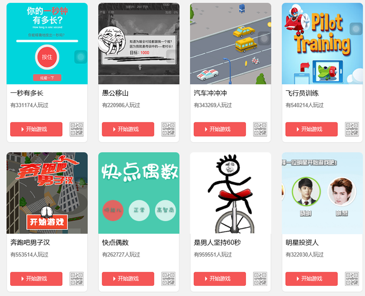 微信小游戏源码打包html5游戏源码