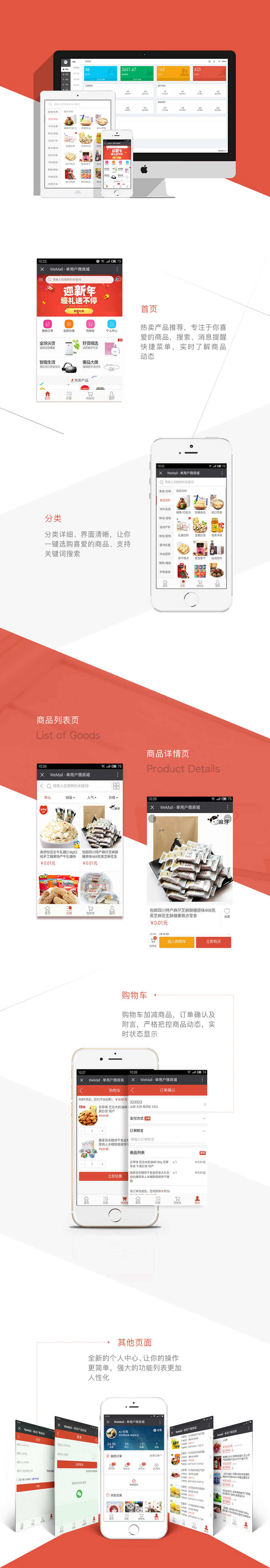 KoaHub全栈商城系统源码 APP+小程序+微信端nose.js开发100%开源 包更新 免费安装
