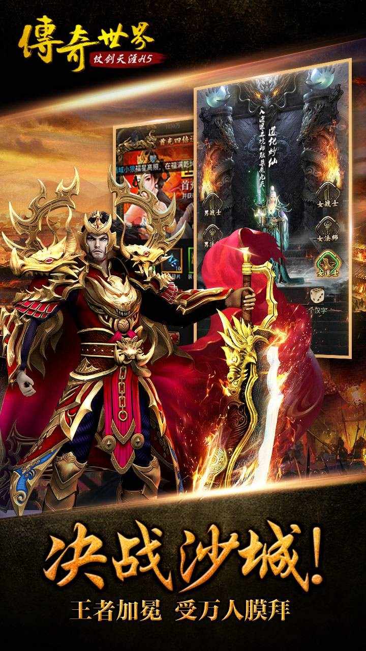 H5传奇源码+完整带教程带打包APP