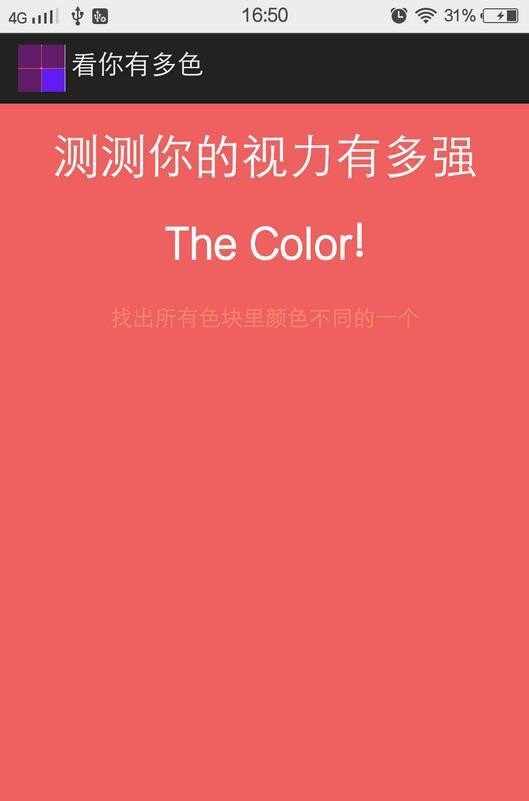安卓游戏APP源码 android游戏源码看你有多色安卓原生版源码
