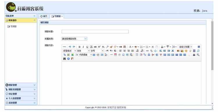 jsp+mysql SSM博客系统网站论坛BBS源码毕业设计视频课程论文文档