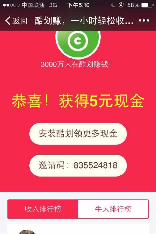 手机红包网站源码推广app源码,手机**推广cpa利器！
