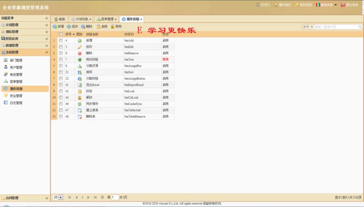 Java权限 管理 系统 源码 SpringMVC Mybatis Shiro EasyUI SSM