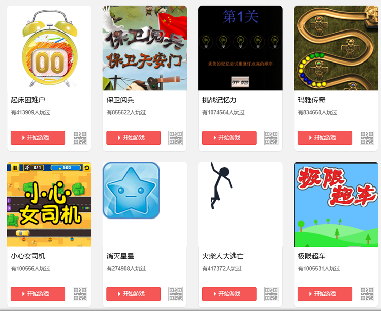 微信小游戏源码打包html5游戏源码