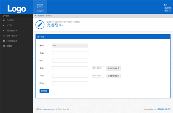 PHP工单管理系统|在线提交工单管理系统基于THINKPHP二次开发免费开源