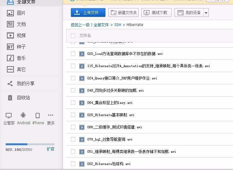 java jsp 进销存源码 SSH框架 ERP web系统Ext 赠送视频教程900G