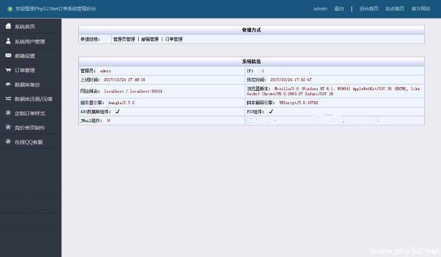 2017最新ASP订单系统2017WAP手机微信网站订单源码竞价单页订单程序16样式