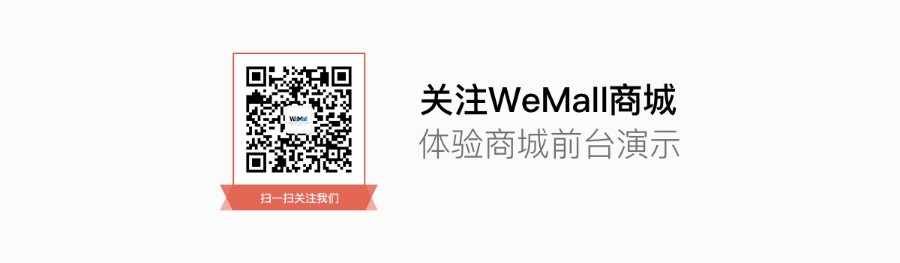 KoaHub B2B2C多商家微信商城系统 支持商家入驻 智能硬件+营销插件 一键更新 免费安装