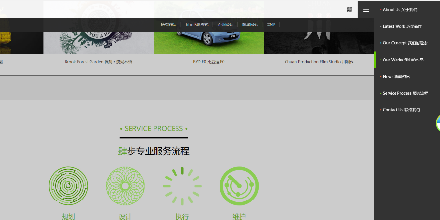 phpmywind单页创意网站