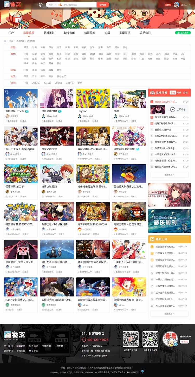 discuz模板 二次元4动漫门户论坛二次元动漫cosplay漫画模板dz