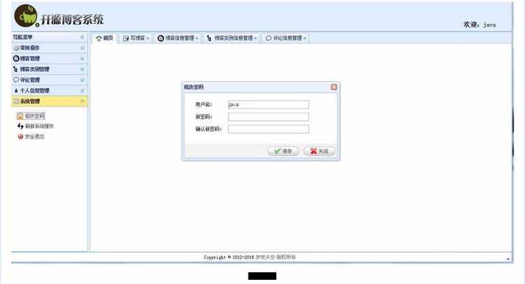 jsp+mysql SSM博客系统网站论坛BBS源码毕业设计视频课程论文文档