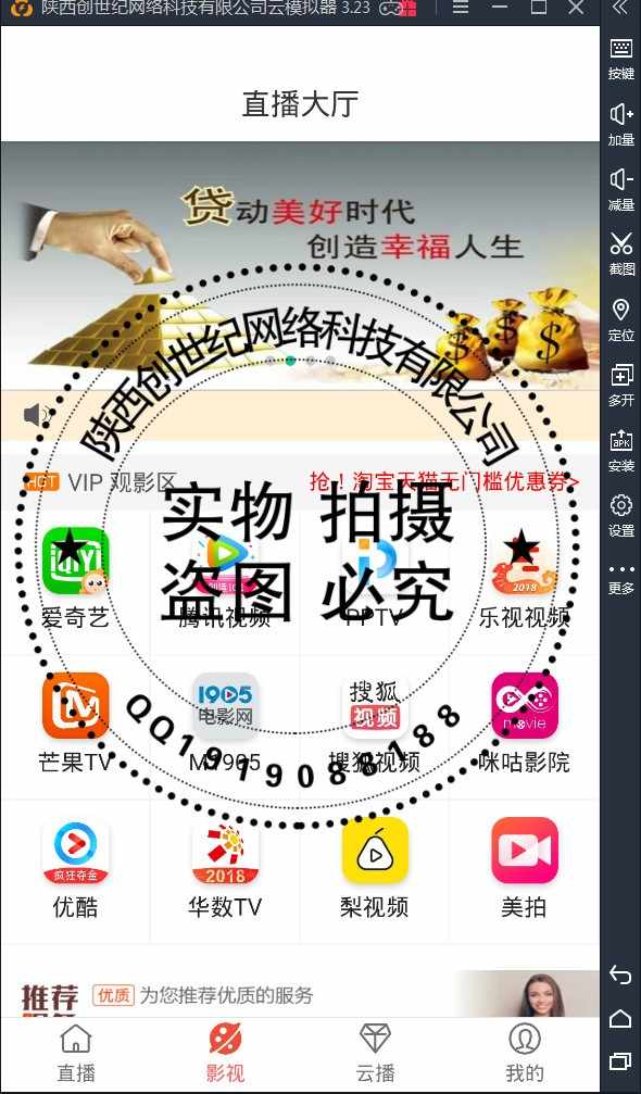 【促销精华版】聚合直播+聚合影视+电影+小说/永久更新