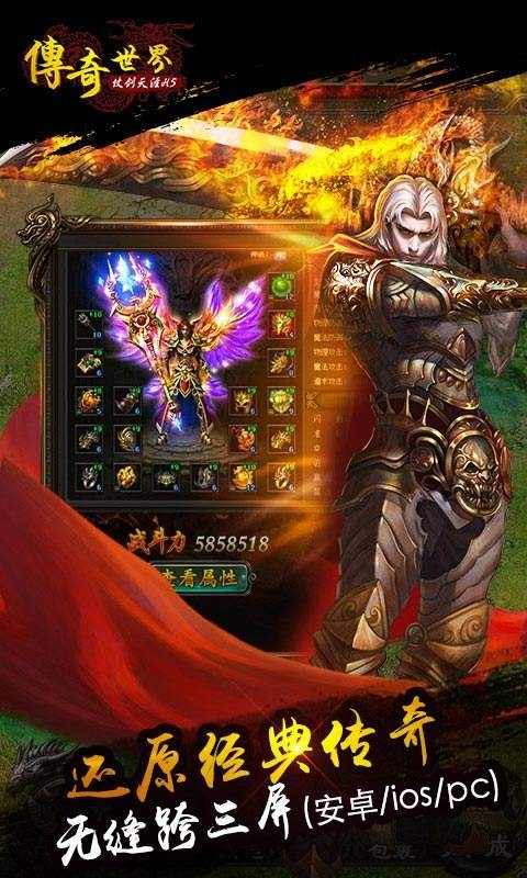 H5传奇源码+完整带教程带打包APP
