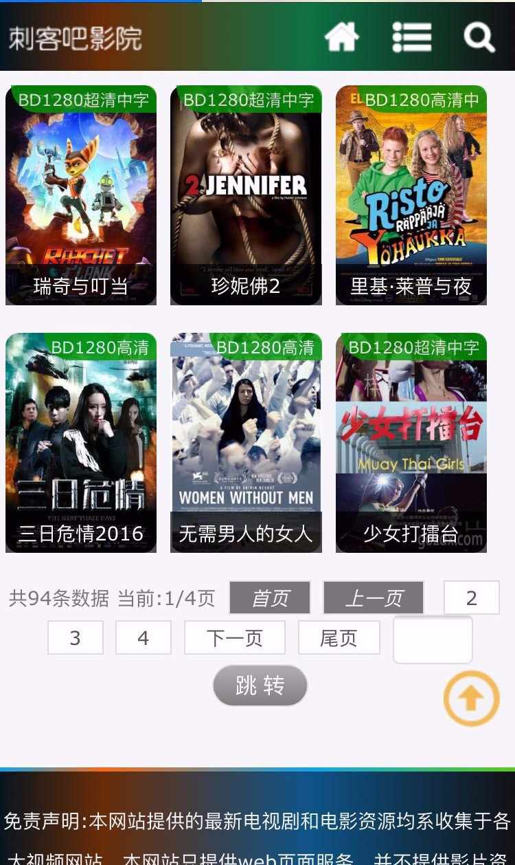 电影源码  苹果cms 电影网站 电影模板 电影程序 带炫酷3D模板PC+手机 （后台带自动采集数据）