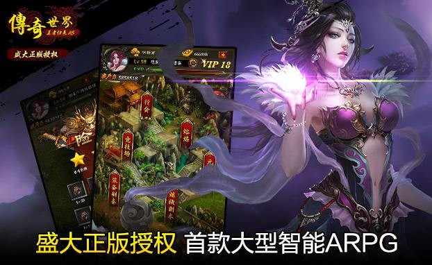 H5传奇源码+完整带教程带打包APP