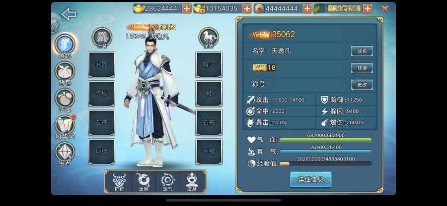 独家青云志3000级独家金装铂金装版本+完美修复+GM后台+Linux端