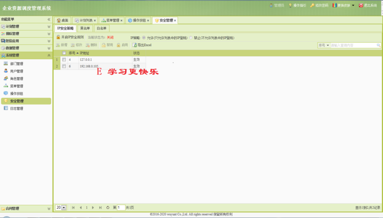 Java权限 管理 系统 源码 SpringMVC Mybatis Shiro EasyUI SSM