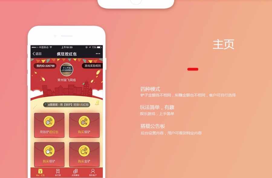 微信挖红包挖金矿源码 狂挖红包 挖金矿 H5微信互动游戏 服务器打包