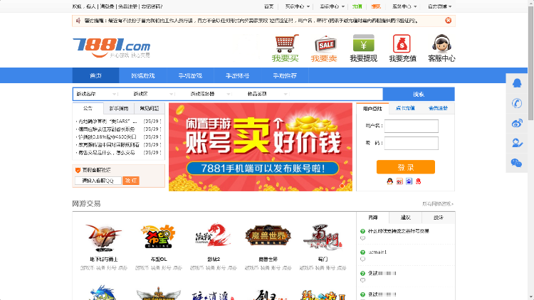 带安装说明,独家可运行!!!正版无BUG开源仿7881游戏交易平台程序 价值8000RMB