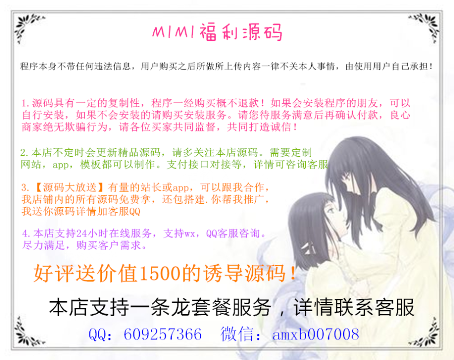 新书在线小说网站源码|全自动采集+手机端+自动生成txt+zip压缩