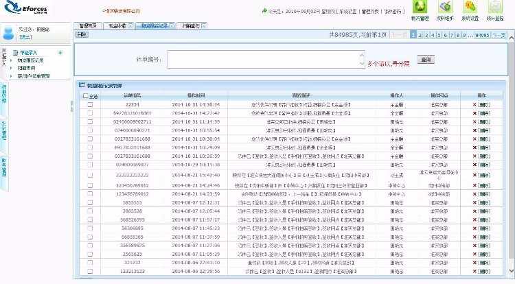 C#大型快运系统源码 大型快递系统源码 asp.net大型快运系统 asp.net源码（含详细文档）
