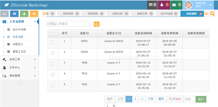 JAVA 后台管理 开发框架 源码 HTML5 bootstrap Activiti 工作流