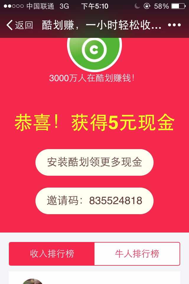 手机红包网站源码推广app源码,手机**推广cpa利器！