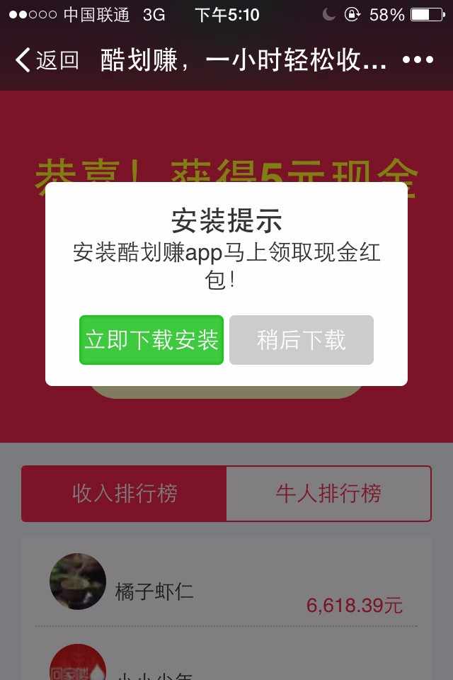 手机红包网站源码推广app源码,手机**推广cpa利器！