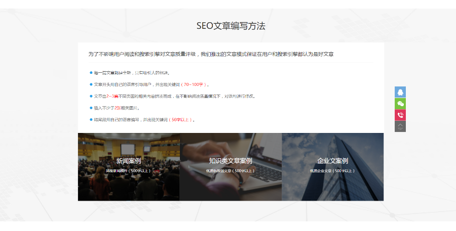 精仿爱站网软文网代写网源码