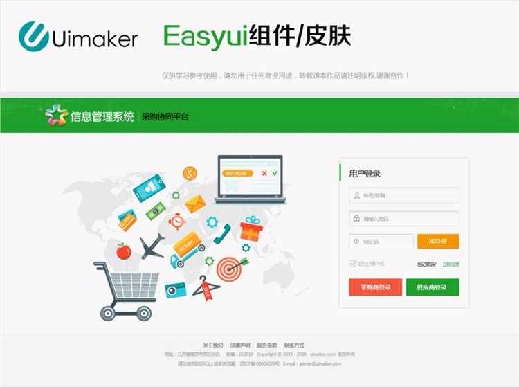 后台管理系统html5模板html源码模板easyui1.4.5新版源码模板