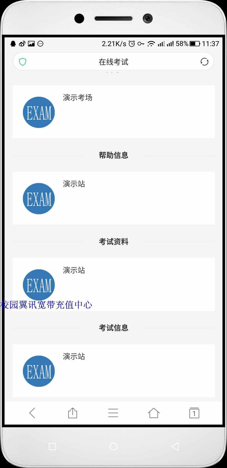 PHP在线考试系统4.0版本源码电脑+手机端