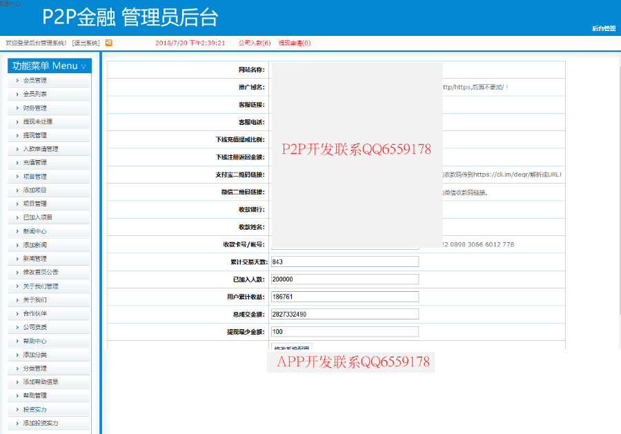 [独家]最新投资理财源码PHP版,投资分红APP源码,理财分红网站源码下载