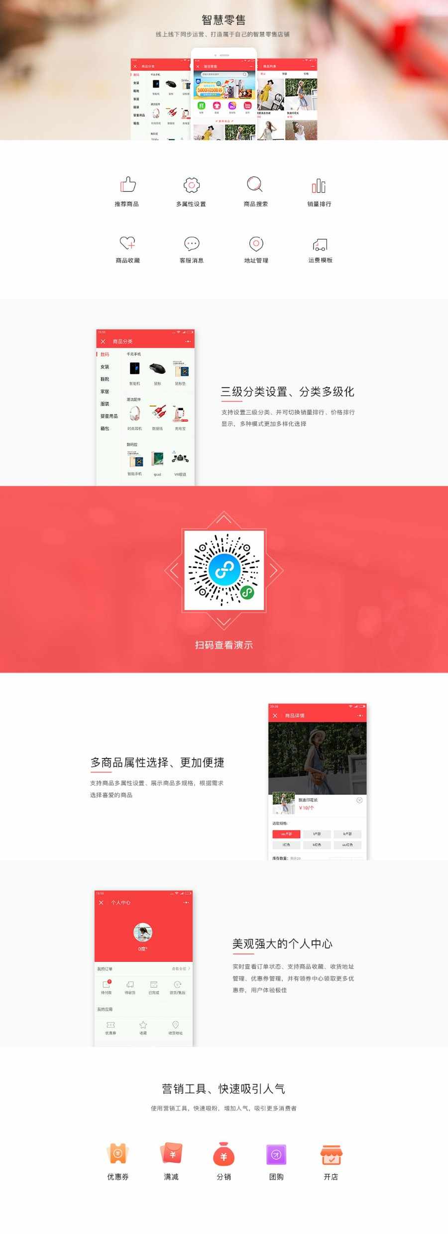 智慧零售小程序商城系统源码 三级分销拼团砍价秒杀会员卡积分商城 nose.js开发 免费安装