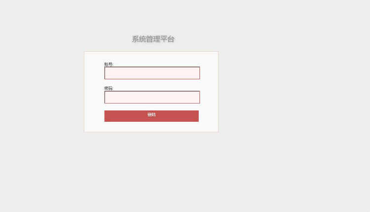 JAVA后台框架管理系统源码
