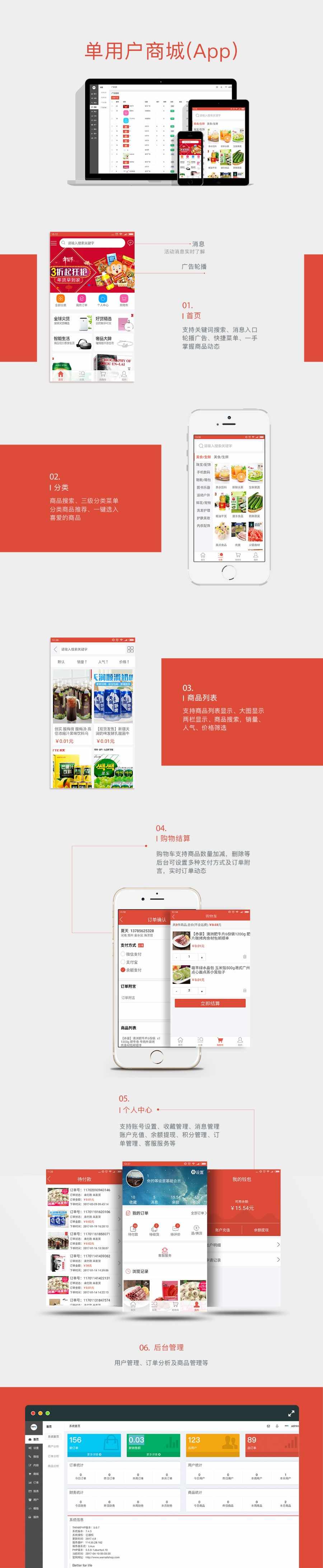 KoaHub单用户APP商城系统源码 nose.js开发 100%开源 一键更新 免费安装
