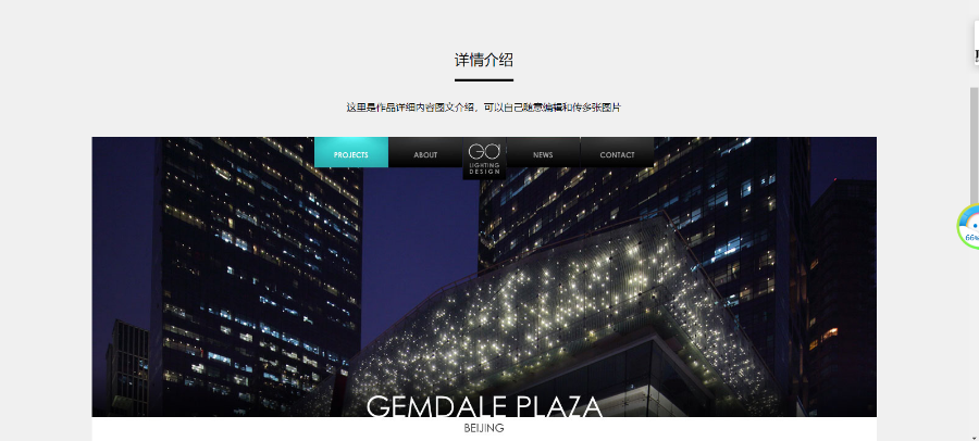 phpmywind单页创意网站