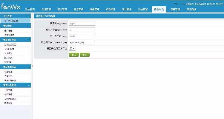 方维众筹1.61完全开源破解无任何限制版综合型众筹产品+理财+公益+股权+微信+商城+PC+W